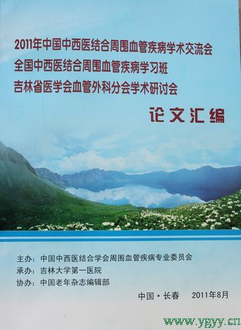 我院程云鹏主任学术论文荣登会刊 腹腔镜治疗精索静脉曲张获肯定