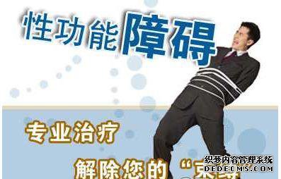 金华华山男科医院 多年早泄的我还有救吗？