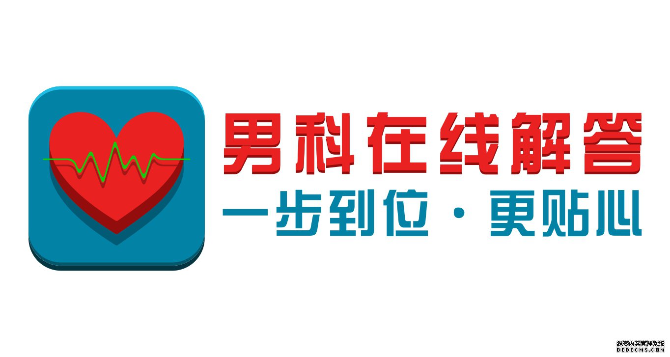 金华华山男科医院 早泄的危害让男人苦不堪言!