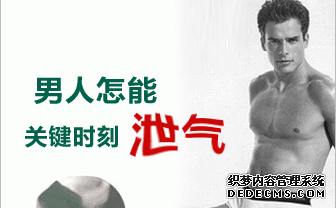 金华出现哪些情况说明是早泄发生了？