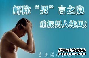 金华有一种开始叫结束!男人秒射怎么办？