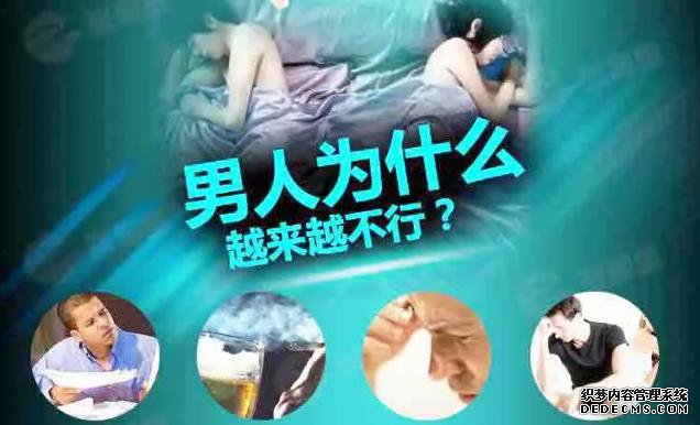 金华怎样才算“早泄”你知道吗?