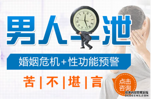 金华男科：在正规医院,早泄是如何治疗的？