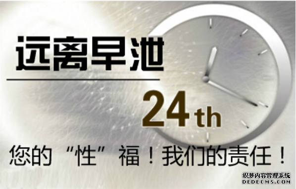 金华早泄久治不愈。那是因为你的方法不对!
