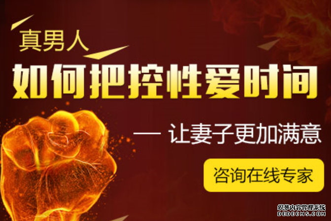 金华早泄久治不愈。那是因为你的方法不对!