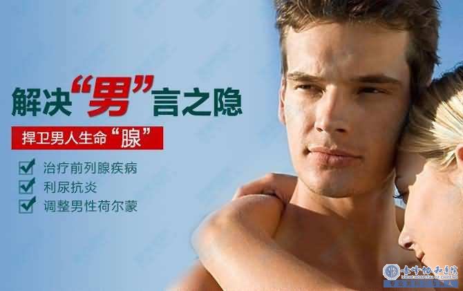 金华男科:男人,你的前列腺为什么会痛