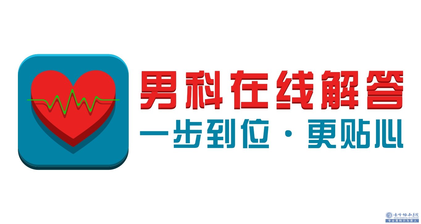 赤峰哪些男性朋友易得阳痿,怎么样算阳痿?