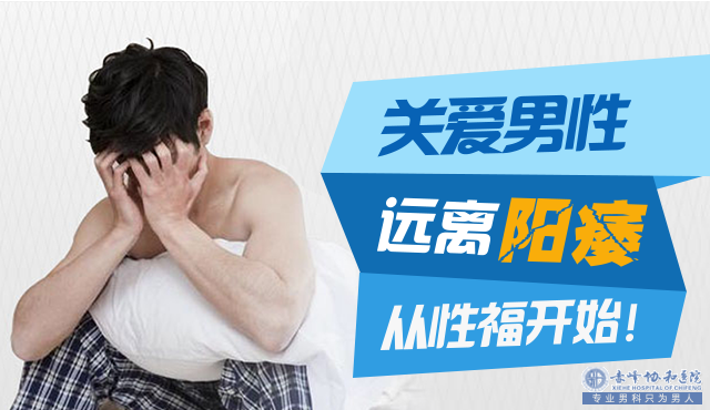 赤峰不想做痿君子就不要再做这些事情了!