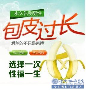 赤峰包皮手术的价格该如何计算才不亏