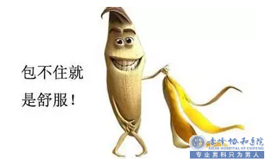 赤峰微创小手术,包皮烦恼去无踪!
