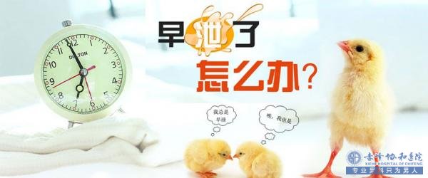 金华巴林左旗男性早泄的原因是什么?