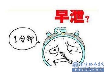 金华宁城县亲身经历早泄治疗的方式哪个好