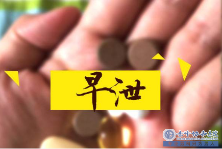 金华克什克腾旗早泄喝生鸡蛋管用吗