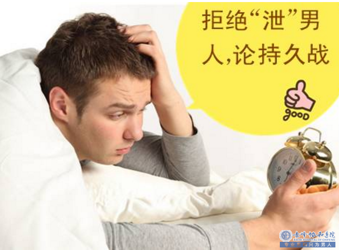 金华东城医院男人什么情况是早泄的表现呢